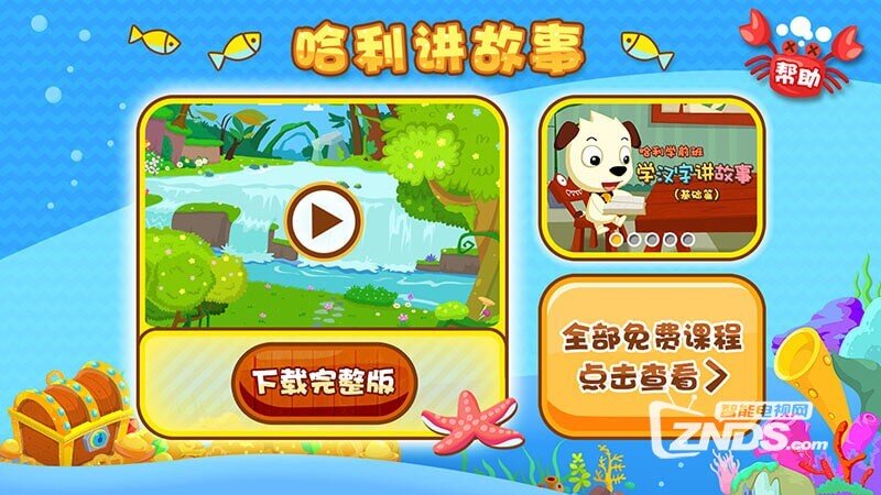 这种办法令孩子学习事半功倍