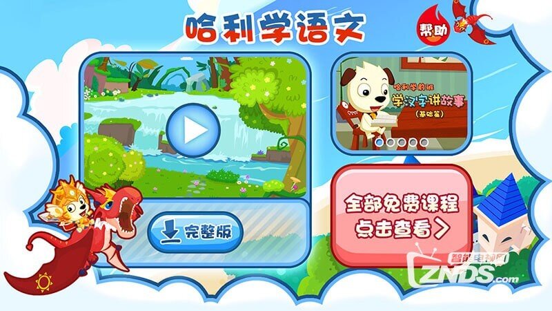 这种办法令孩子学习事半功倍