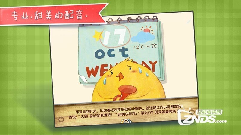 我是最棒的1.3.2版更新发布【ZNDS首发6.2】
