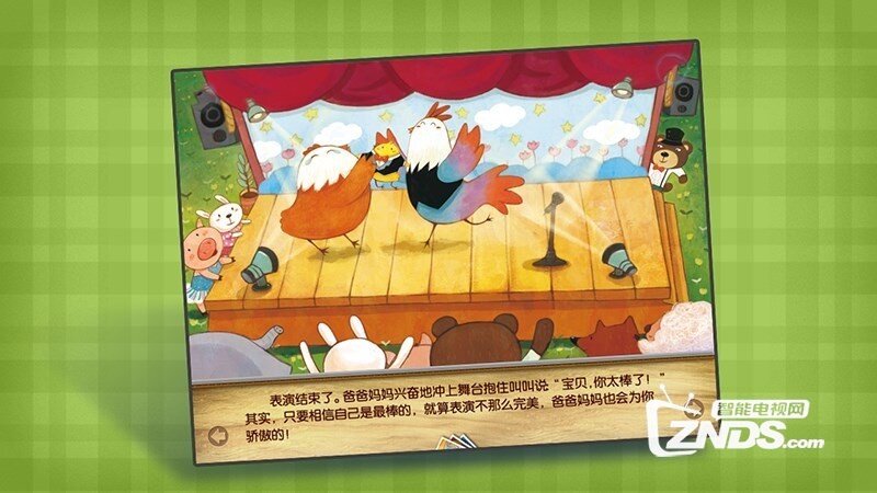 我是最棒的1.3.2版更新发布【ZNDS首发6.2】