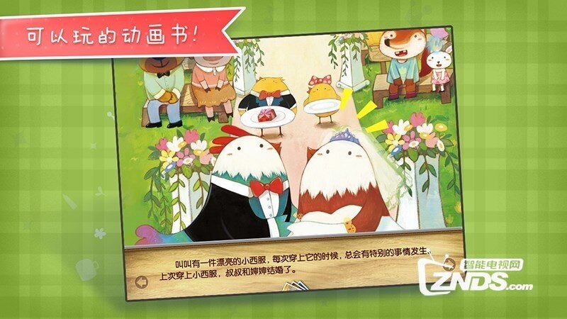 我是最棒的1.3.2版更新发布【ZNDS首发6.2】