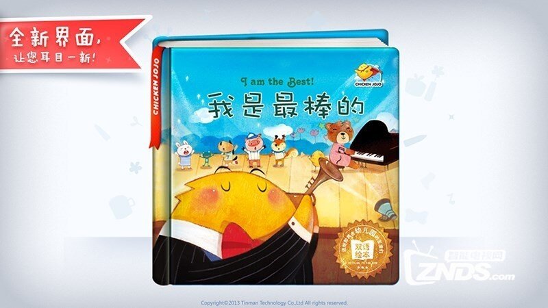 我是最棒的1.3.2版更新发布【ZNDS首发6.2】