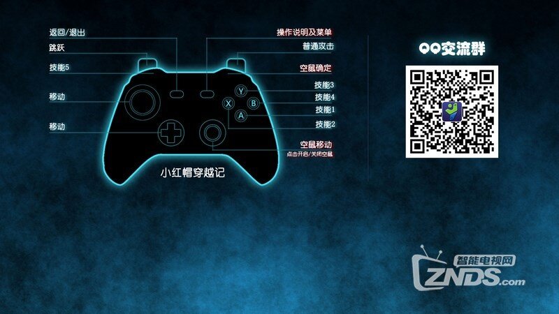 小红帽穿越记1.0.4版更新发布【ZNDS首发6.4】