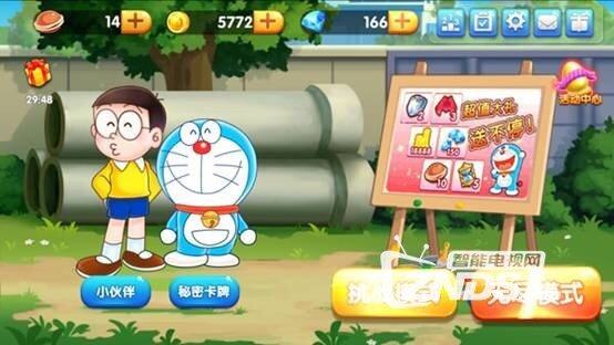 纪念我们逝去的童年——《哆啦A梦快跑》