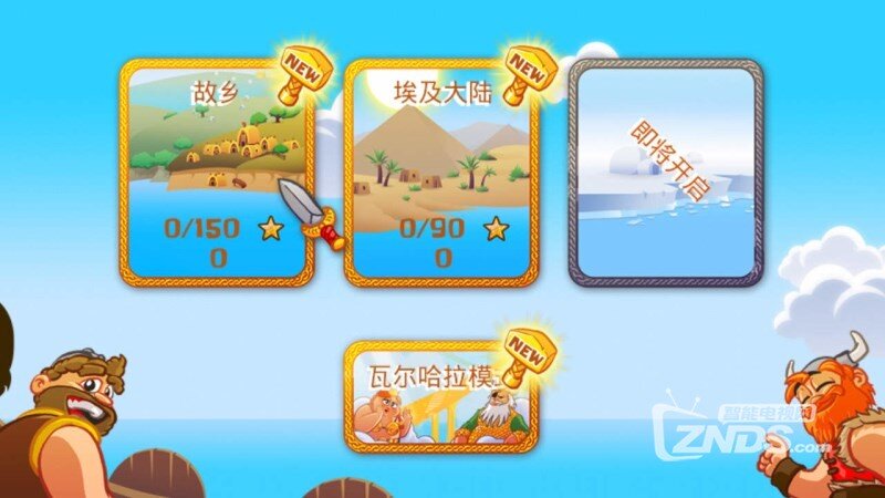 快乐海盗1.5.0版更新发布【ZNDS首发6.8】