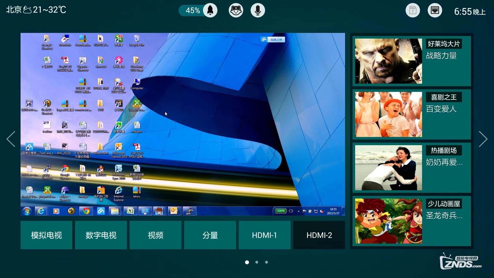 17TV电脑屏幕大搬移 -4K显示器设置篇