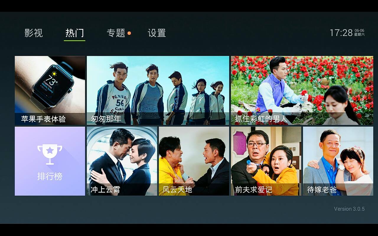 热门模块,搜集了当下比较热门的各种类型节目,给我们带来时尚,热门