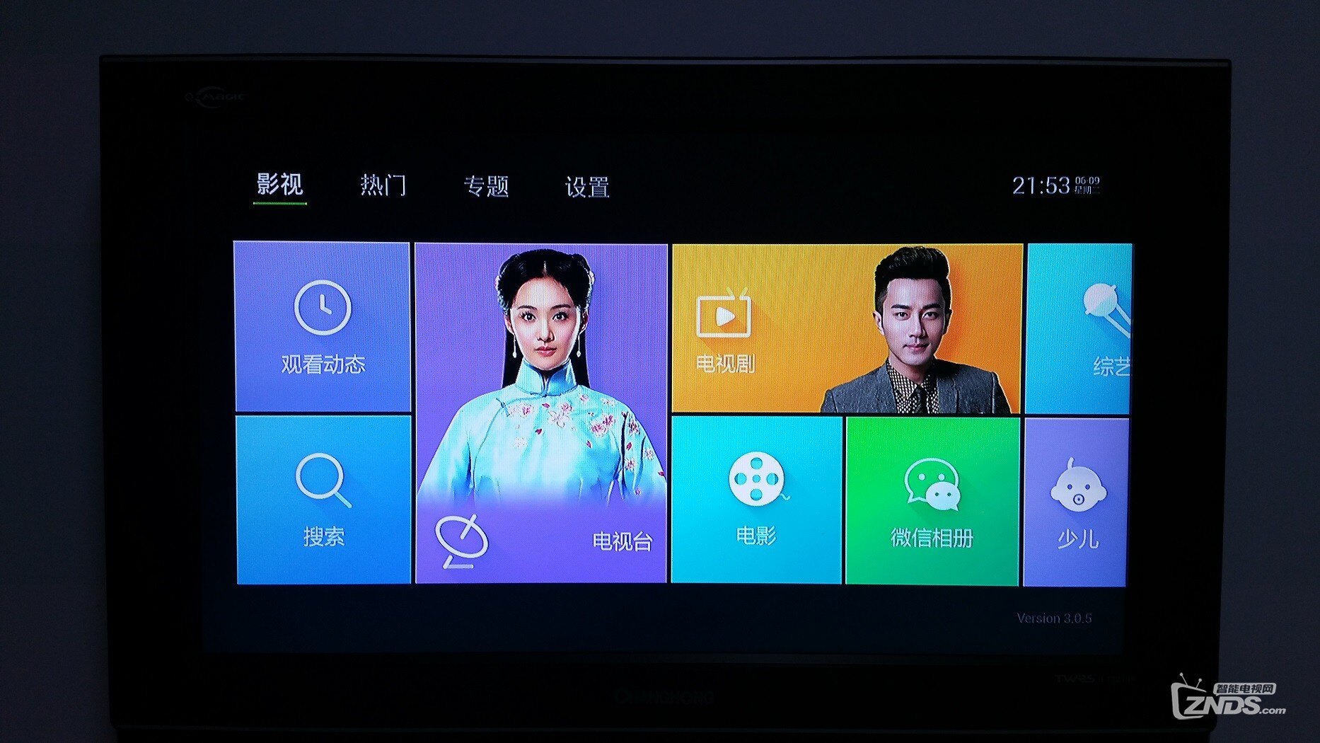 【晒奖】收到"创维盒子q  ,分享踩楼免费送!"奖品