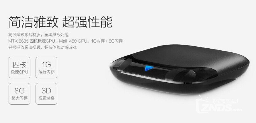 点评：天猫魔盒青春版M11怎么样？有什么亮点与特色功能！
