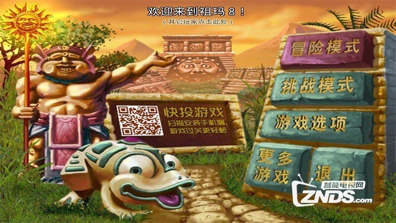 双屏祖玛1.0版更新发布【ZNDS首发6.10】