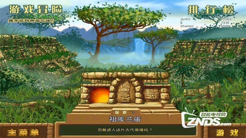 双屏祖玛1.0版更新发布【ZNDS首发6.10】
