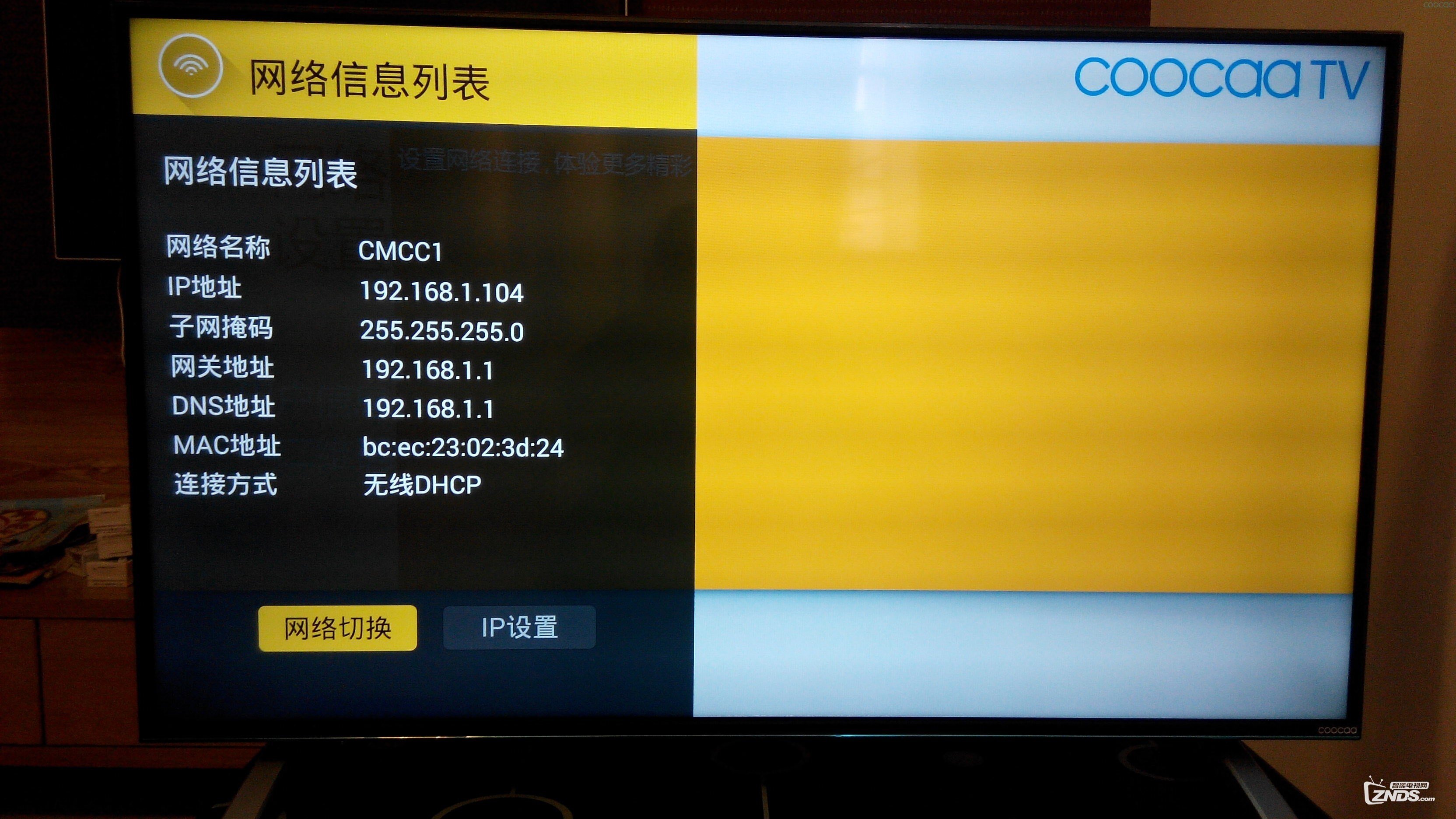 高清图析分享初次使用酷开K50J使用感受