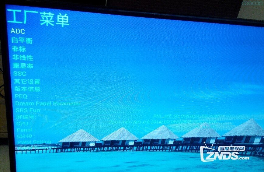 高清图析分享初次使用酷开K50J使用感受