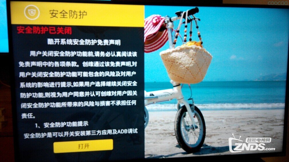 高清图析分享初次使用酷开K50J使用感受