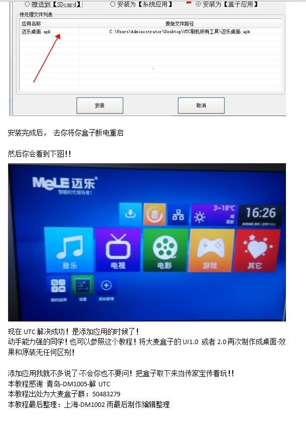 (仅适用于2015前的部分dm1005)dm1005刷机_大麦盒子论坛_znds