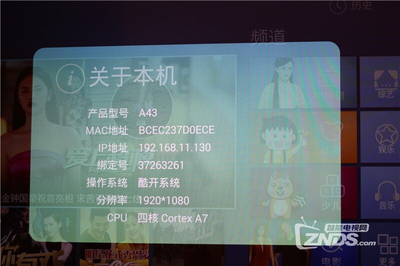 重新定义智能电视——酷开A43牛逼的一顶三