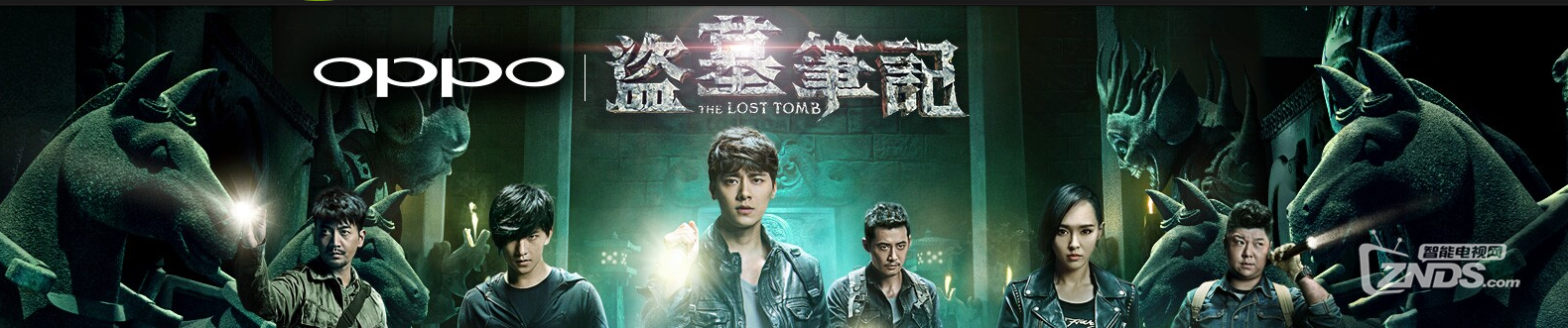 《盗墓笔记》是如何做到全民吐槽的收视狂潮？
