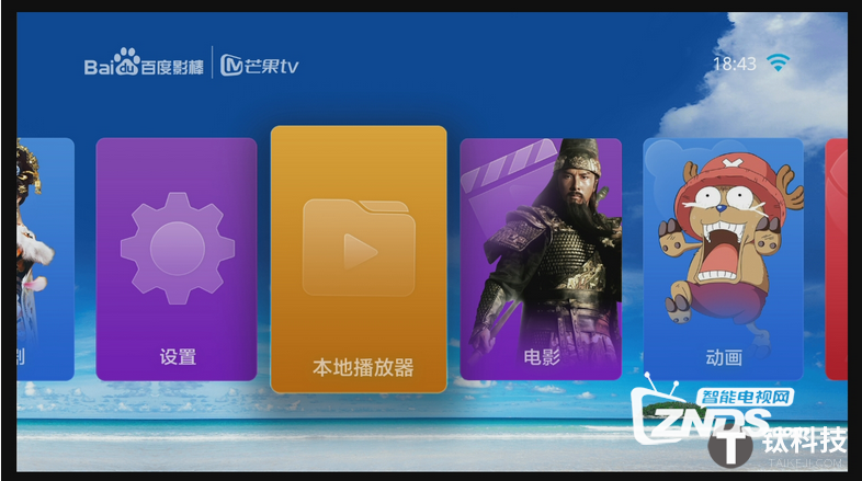 百度影棒3s创维定制版怎么安装软件，看电视直播