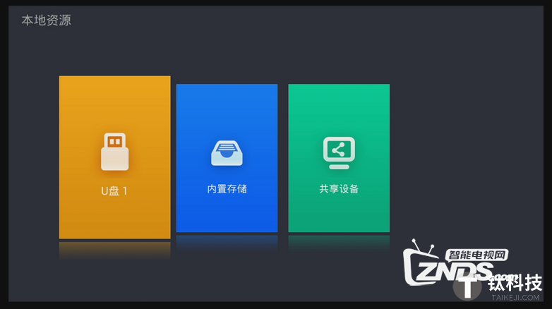 百度影棒3s创维定制版怎么安装软件，看电视直播
