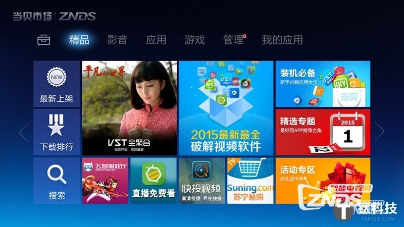 百度影棒3s创维定制版怎么安装软件，看电视直播