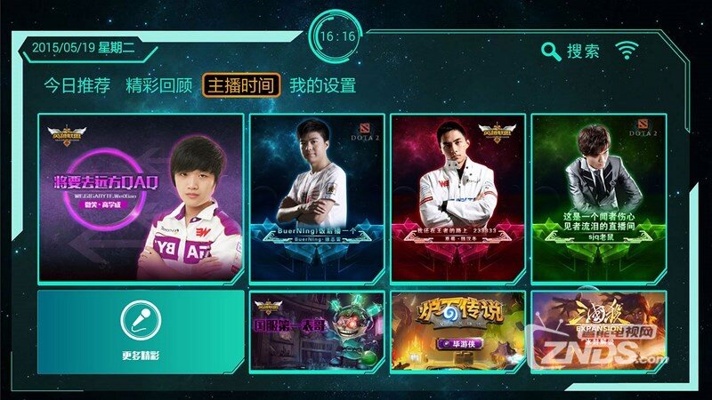 电竞GO V1.0.3 版，更新发布！【ZNDS6首发6.17】