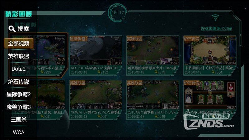 电竞GO V1.0.3 版，更新发布！【ZNDS6首发6.17】