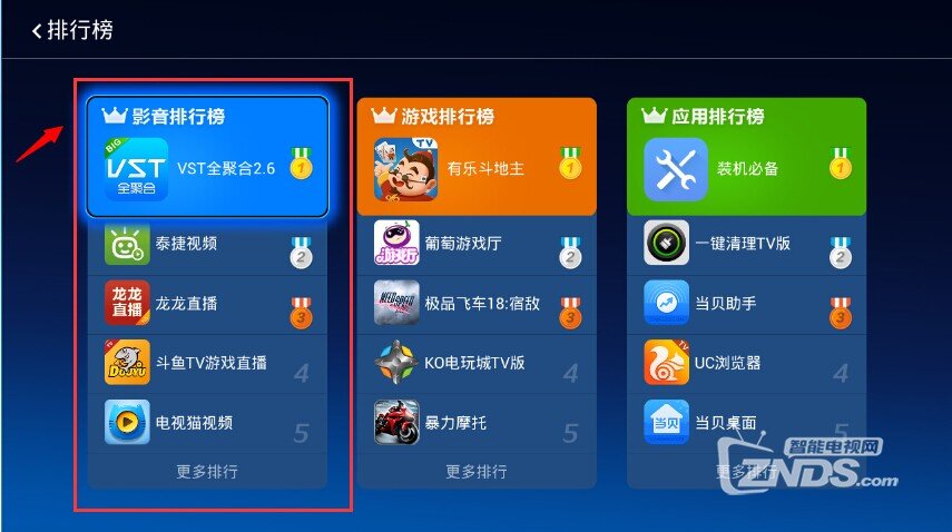 教你一招！不用U盘给海美迪盒子装软件看电视
