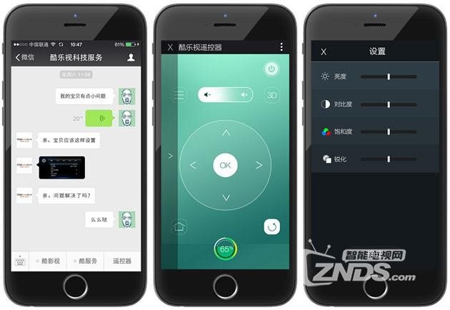 三张图告诉你，怎么用微信操控投影仪？