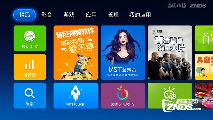你值得入手——55寸小米电视2详细评测