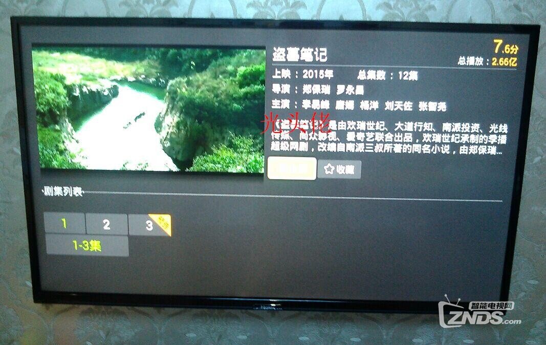 爱奇艺荔枝TV升级3.0,看《盗墓笔记》赢假日好