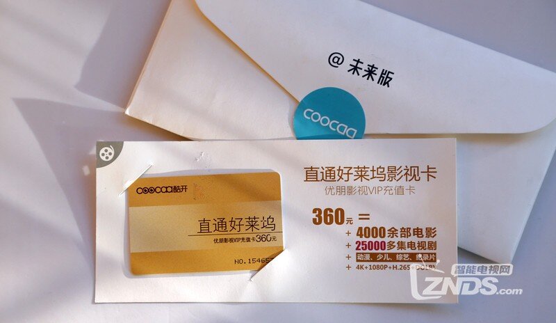 我不仅仅是台电视机——酷开荣耀A55智慧屏幕亲密体验