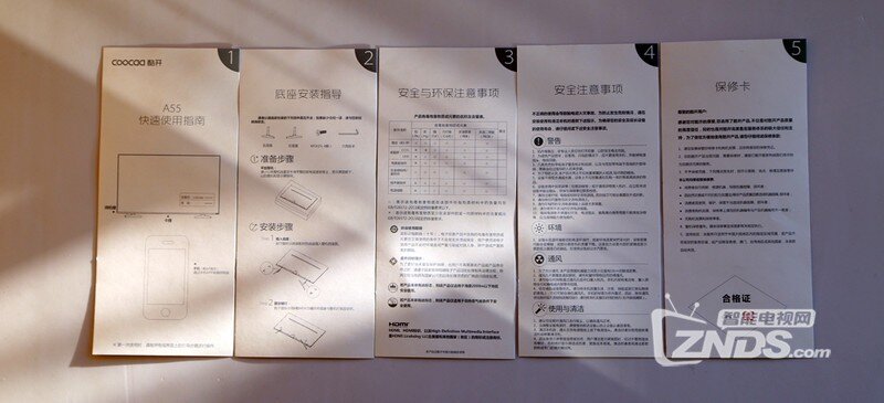 我不仅仅是台电视机——酷开荣耀A55智慧屏幕亲密体验