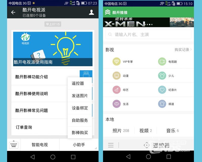 我不仅仅是台电视机——酷开荣耀A55智慧屏幕亲密体验