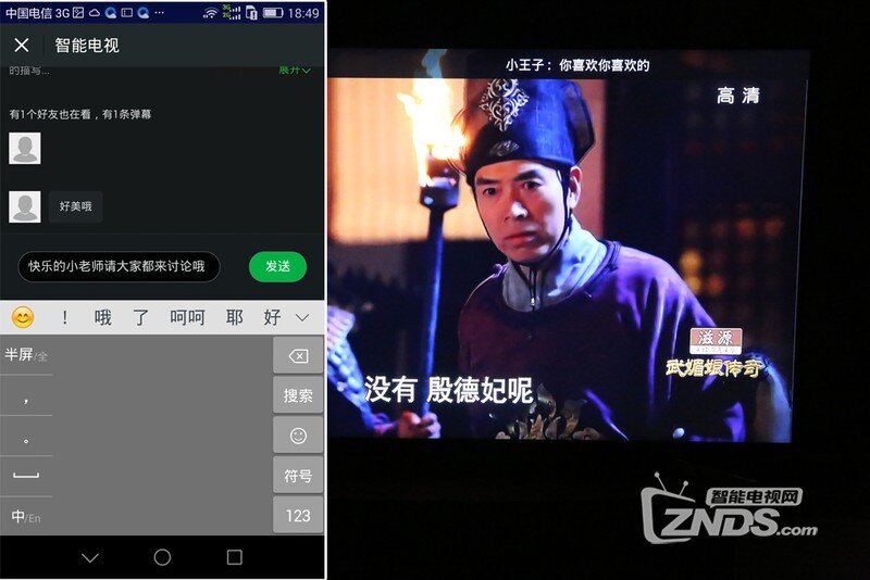 我不仅仅是台电视机——酷开荣耀A55智慧屏幕亲密体验