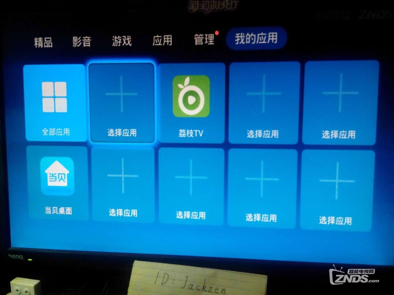 爱奇艺荔枝TV升级3.0,看《盗墓笔记》赢假日好