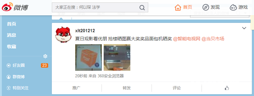 QQ截图20150625085406.png