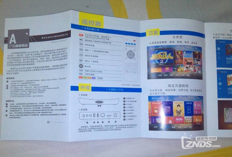 嘉视丽YUNOS网络机顶盒全面解析！详细侧评与图片赏鉴