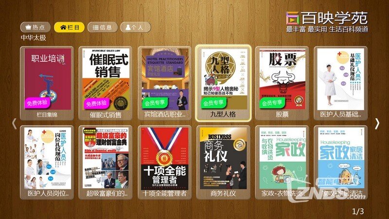 职业培训V1.084 版，更新发布！【ZNDS首发6.26】