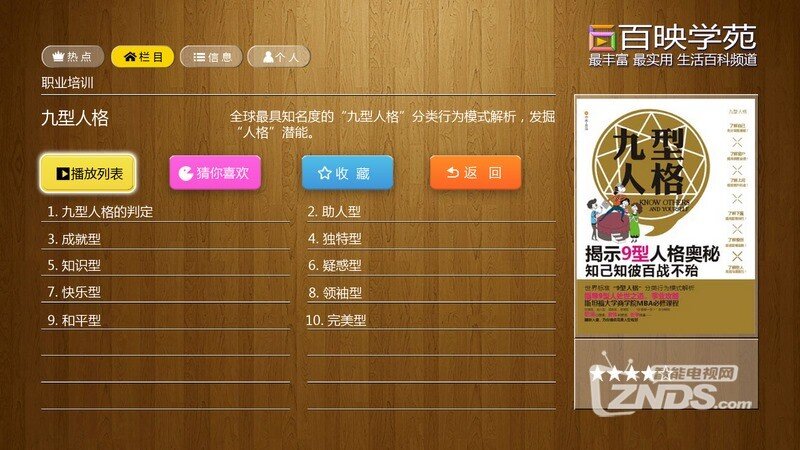 职业培训V1.084 版，更新发布！【ZNDS首发6.26】