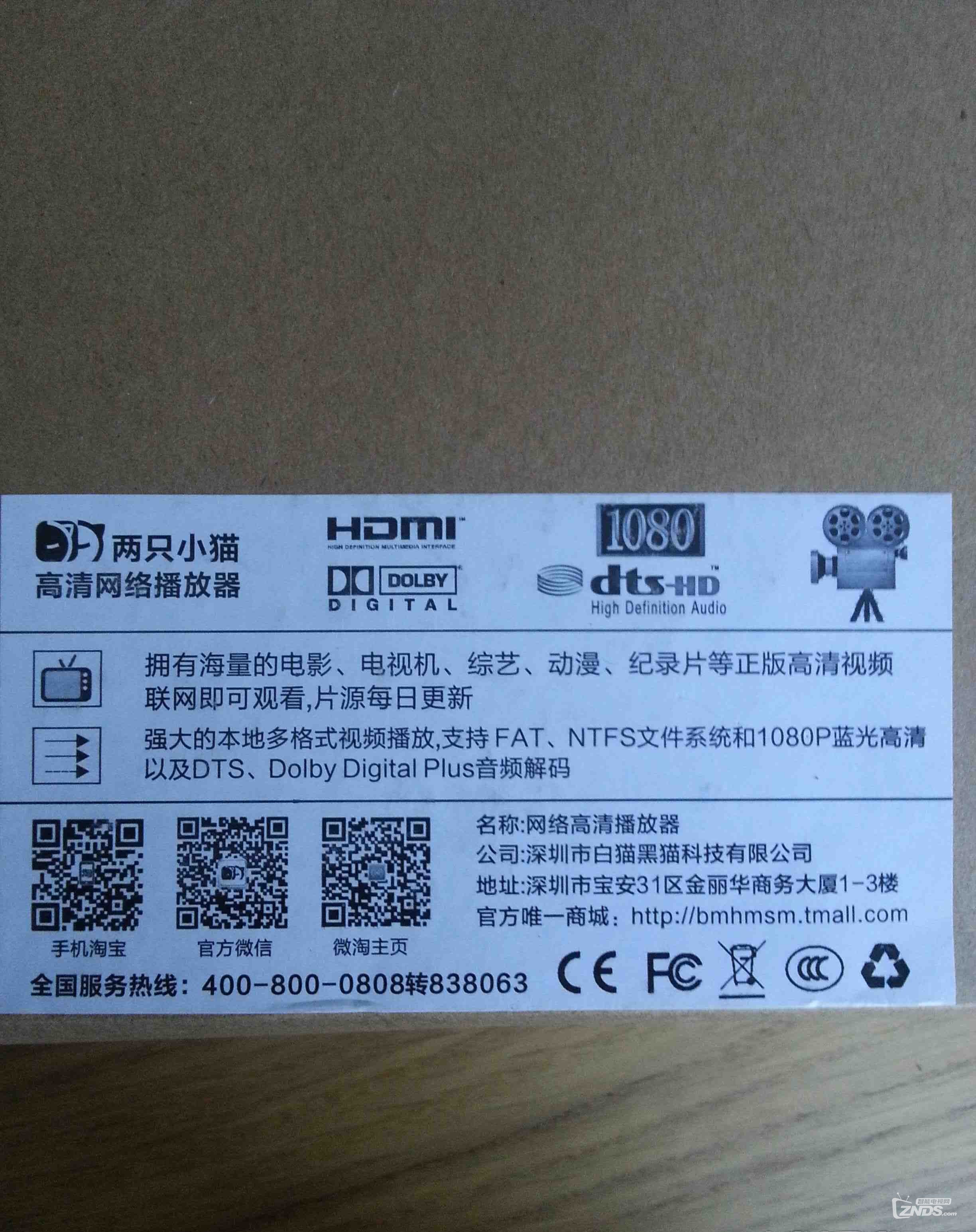 两只小猫M1网络机顶盒好不好？详细测评与使用心得