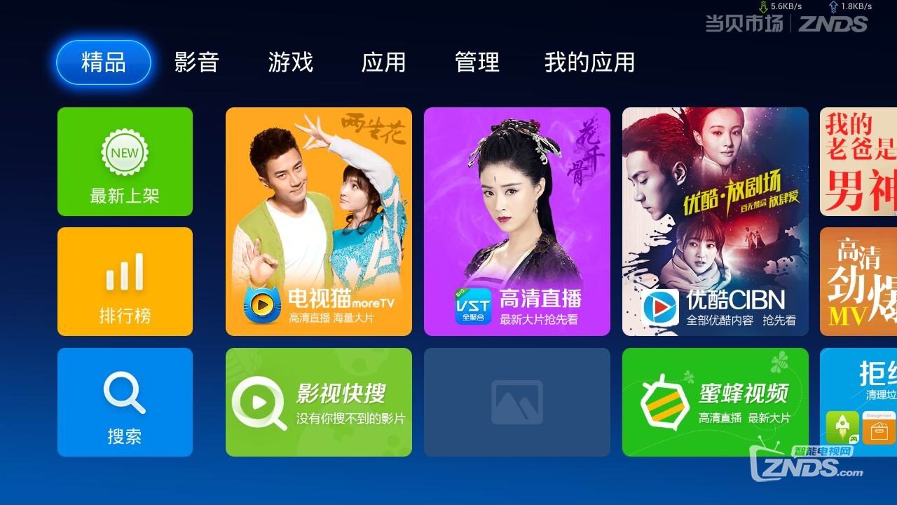 当贝.jpg
