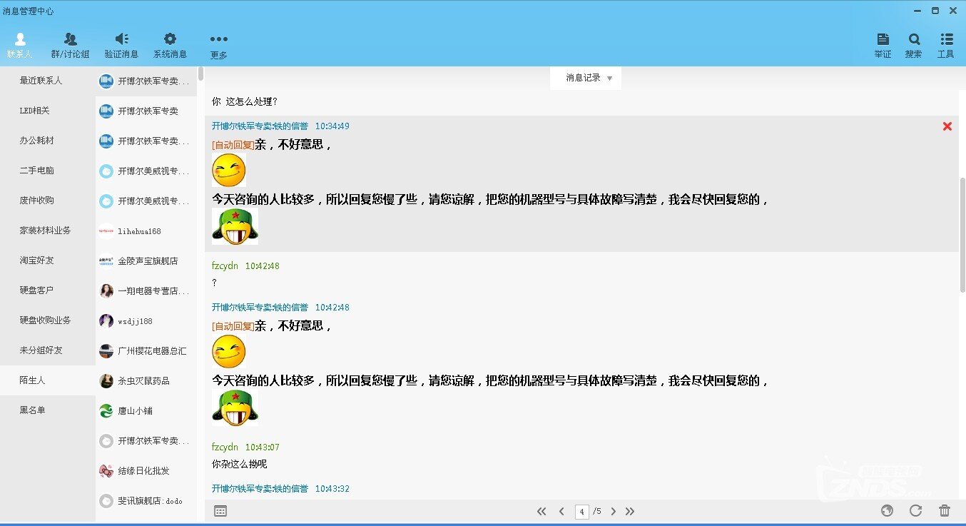 刚买的二台开博尔F2机顶盒 开机黑屏。联系客服 大家看吧
