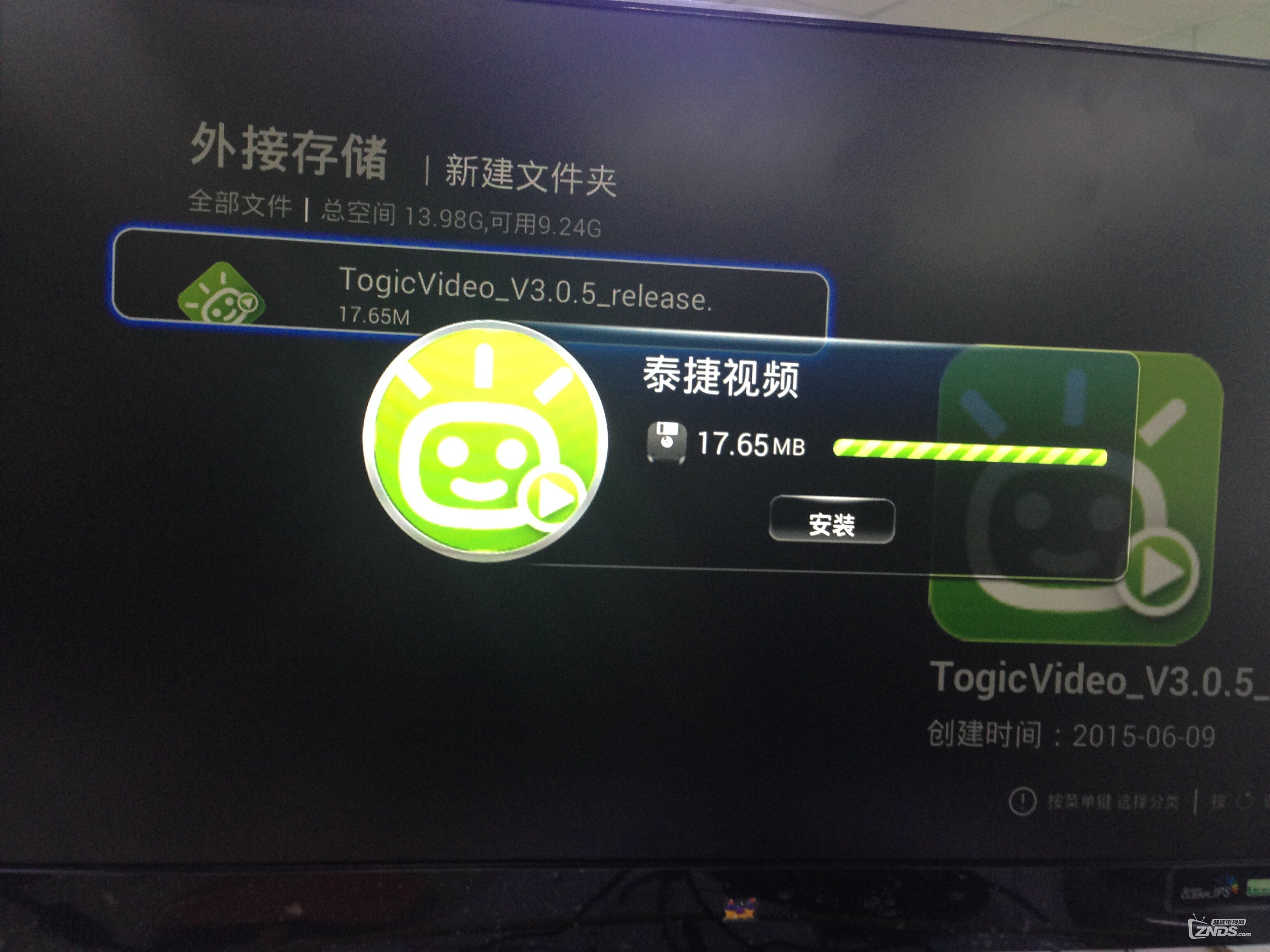 大麦盒子怎么安装电视直播软件