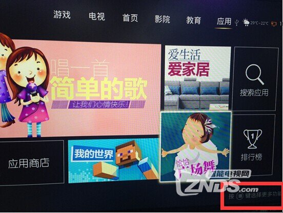大麦盒子怎么安装电视直播软件