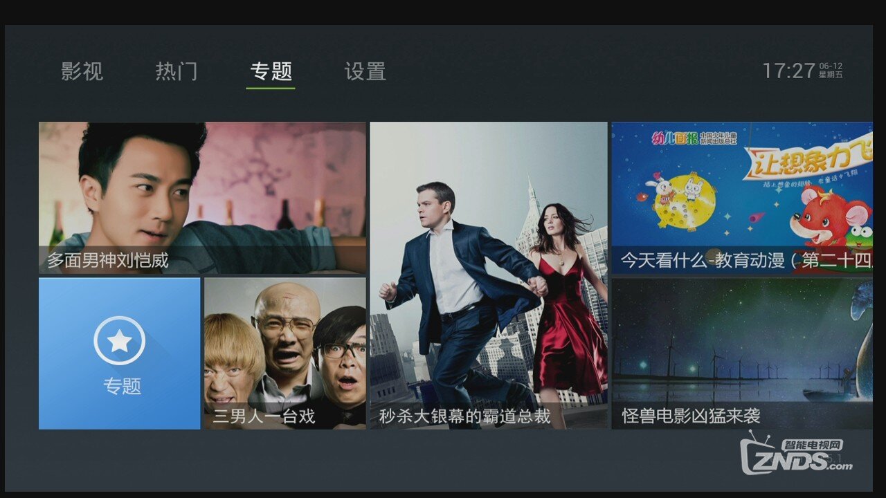 大麦盒子怎么安装电视直播软件