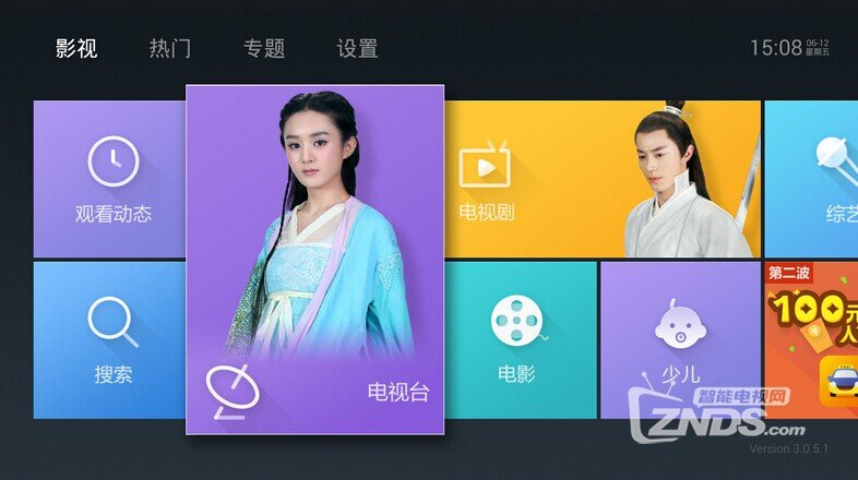 大麦盒子怎么安装电视直播软件