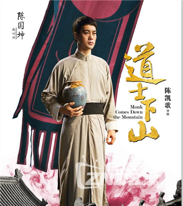 三分钟带你看完整部《道士下山》