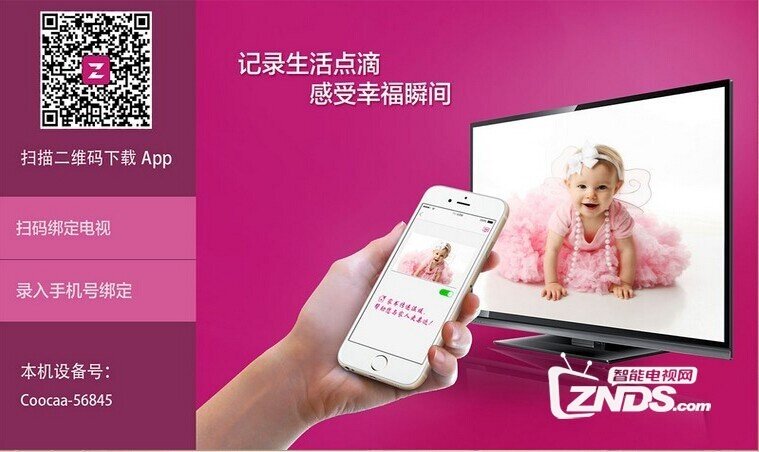 电视极客V1.1.0版更新发布【ZNDS首发7.6】