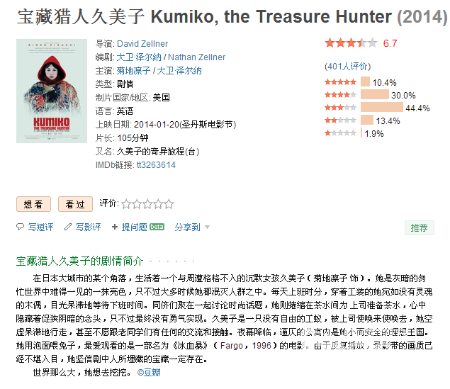 蓝光 宝藏猎人久美子kumiko The Treasure Hunter 14 简 字幕交流 Znds