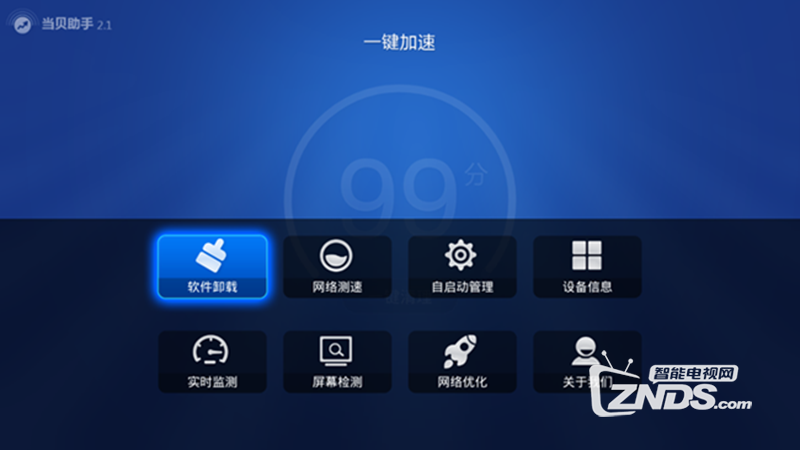 暴风TV卡顿怎么办？解决办法！